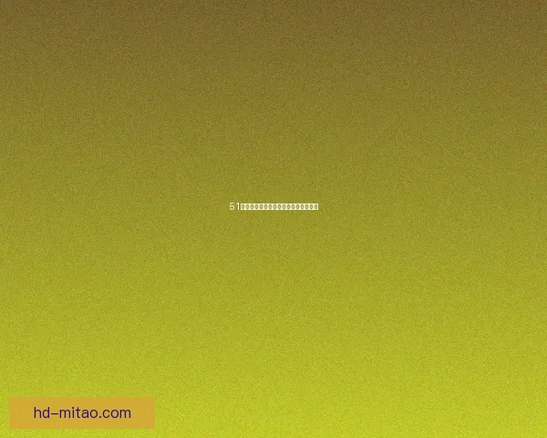 51吃瓜网：不止围观，更要看懂世界真相